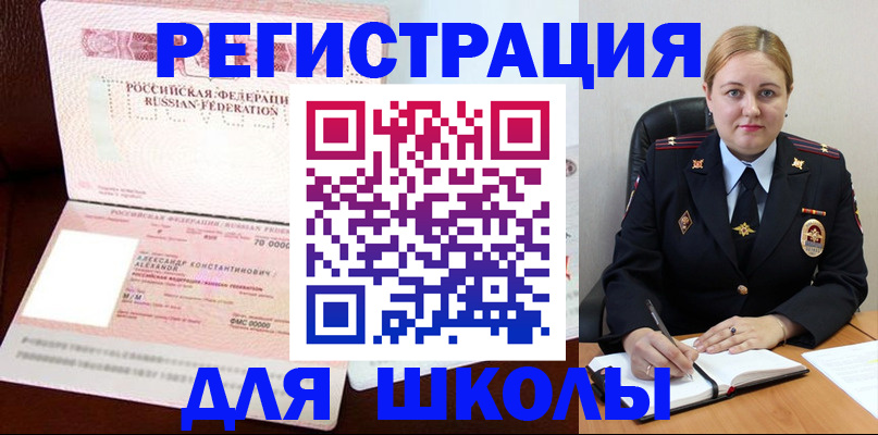 найти адрес прописки в Невеле