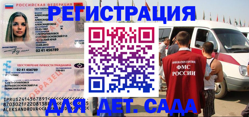 временная регистрация собственник в Невеле