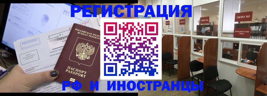 прописка 2025 в Невеле