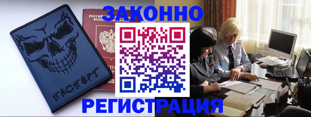 прописка для военкомата в Невеле