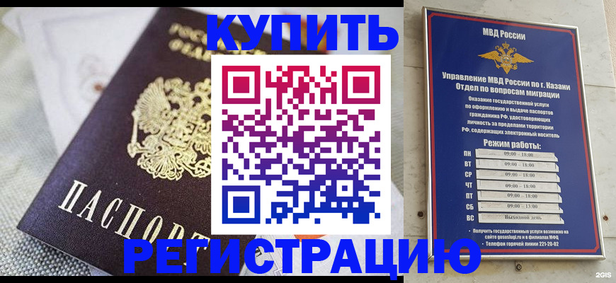 временная регистрация гарантия в Невеле