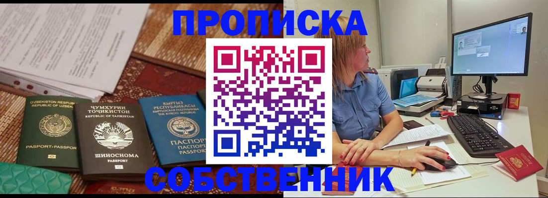 прописка иностранных граждан в Невеле