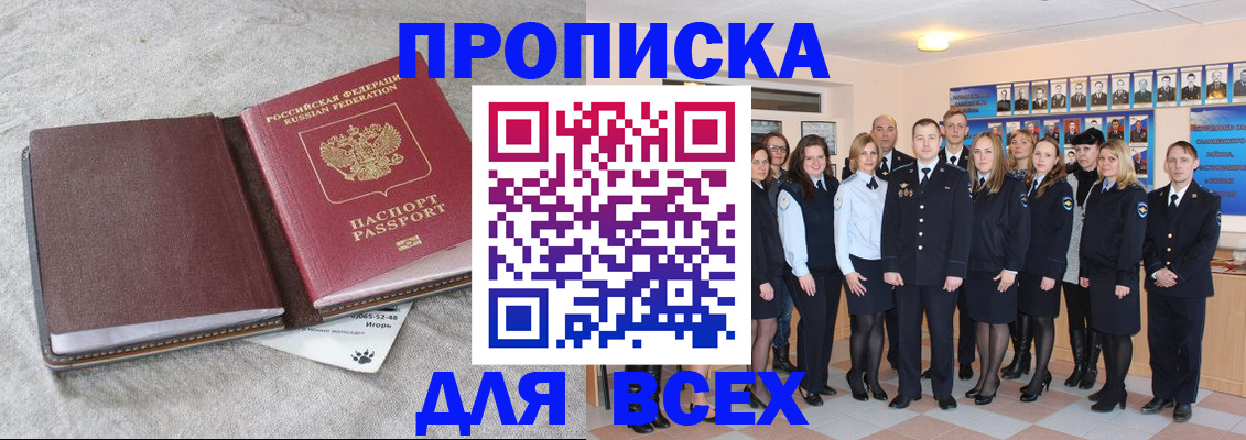 временная регистрация законно в Невеле